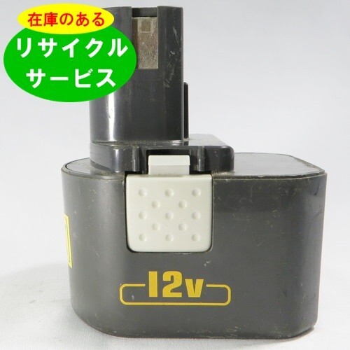 B-1203F RYOBI リョービ 12V バッテリー 電動工具リサイクル 在庫がある為お預かりは不要拍卖
