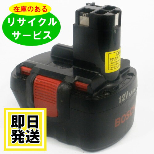 2 607 335 531 ボッシュ BOSCH 12V バッテリー 電動工具リサイクル 在庫がある為お預かりは不要拍卖