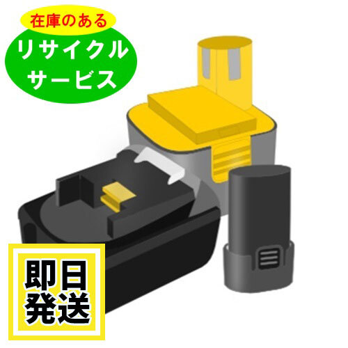 2 607 335 541 ボッシュ BOSCH 12V バッテリー 電動工具リサイクル 在庫がある為お預かりは不要拍卖