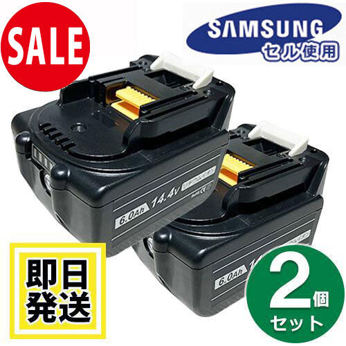 BL1460B マキタ makita 14.4Vバッテリー 6Ah 残量表示対応 2個セット リチウムイオン電池 互換品 拍卖