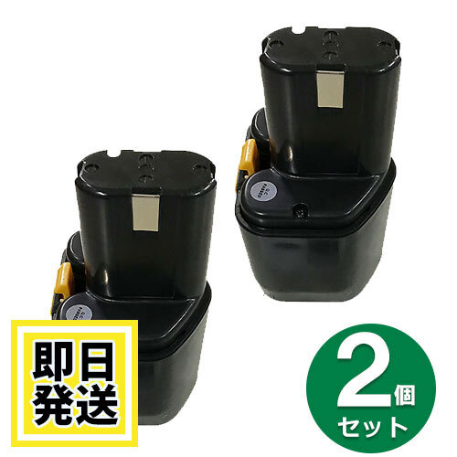 EB12M ハイコーキ HIKOKI 日立 HITACHI 12V バッテリー 3.0Ah ニッケル水素電池 2個セット 互換品拍卖