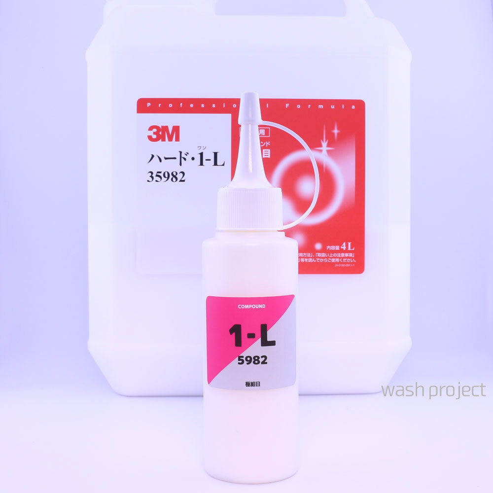 3M コンパウンド ハード1-L / 5982 /100g .拍卖