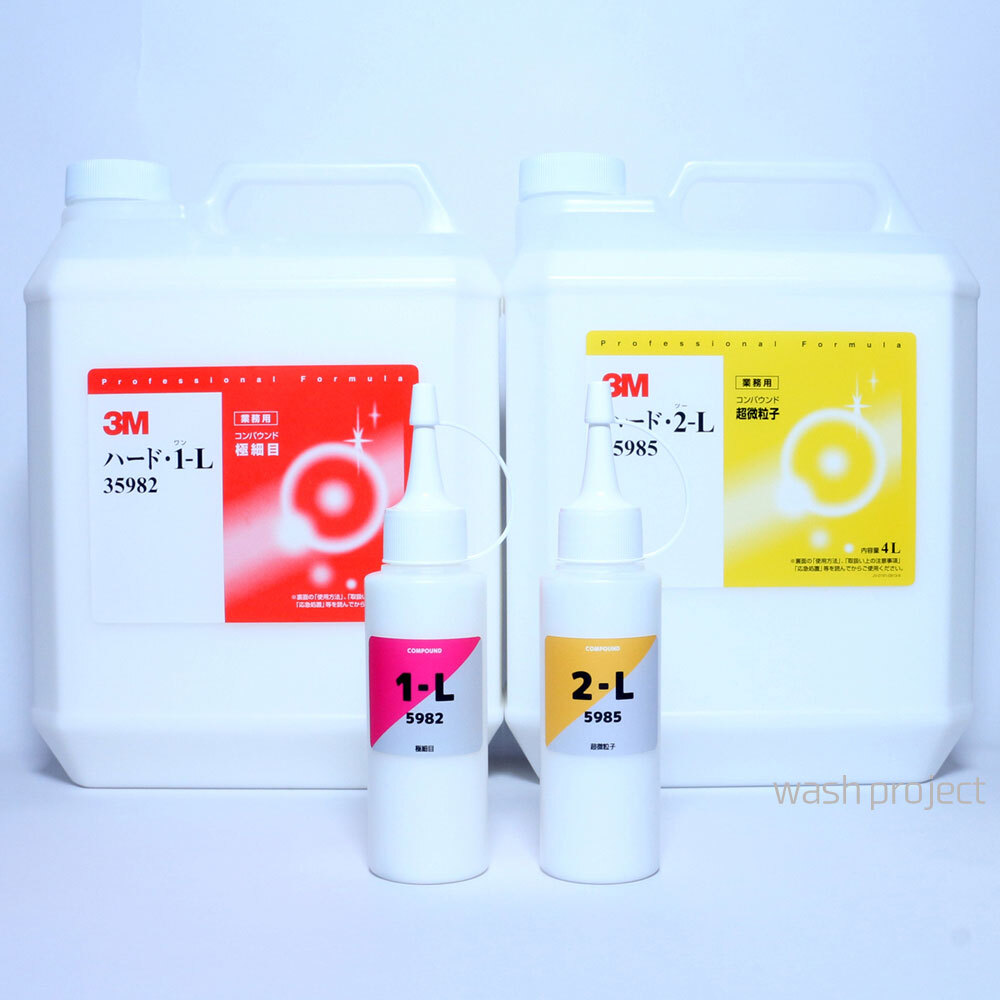 3M コンパウンド ハード1-L・ハード2-L 各100g 2本セット .拍卖