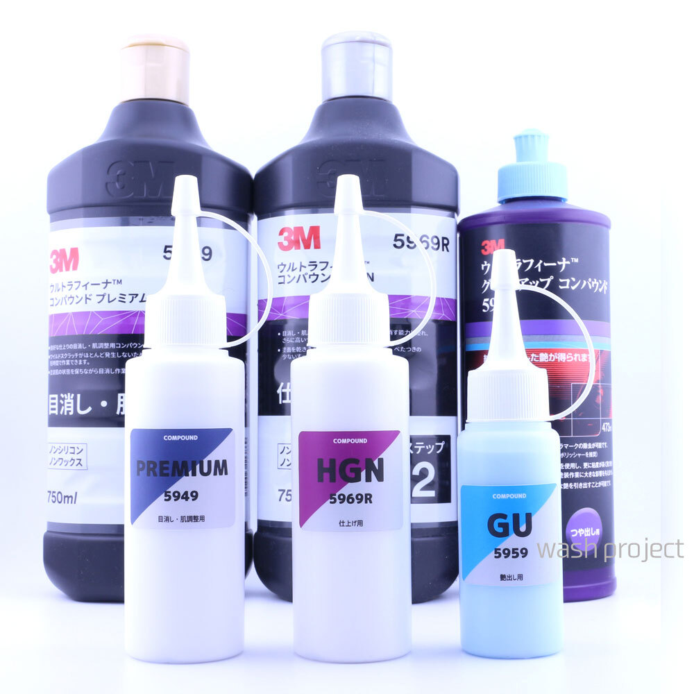 3M コンパウンドプレミアム120g HGN100g グロスアップ50g セット.拍卖