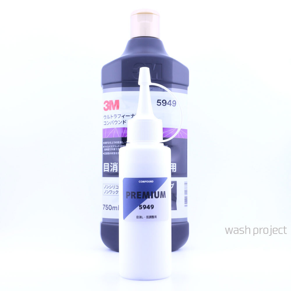 3M ウルトラフィーナコンパウンドプレミアム5949 120g+ハード2-L 100gセット拍卖