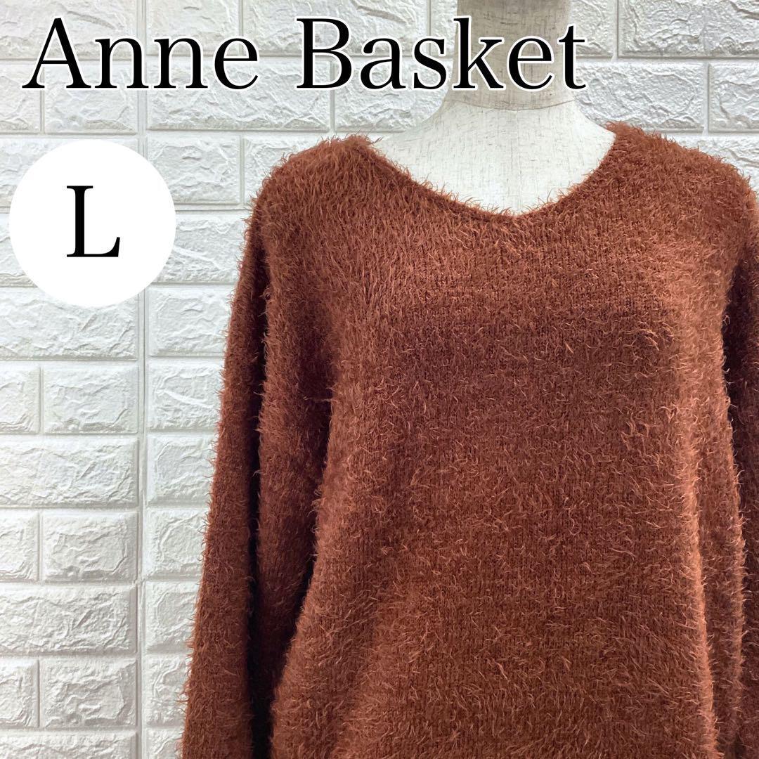 【A4300】 Anne Basket アンバスケット ニットプルオーバー Lサイズ Vネック 長袖 レディース 秋冬 ふわふわ ゆったり もこもこ拍卖