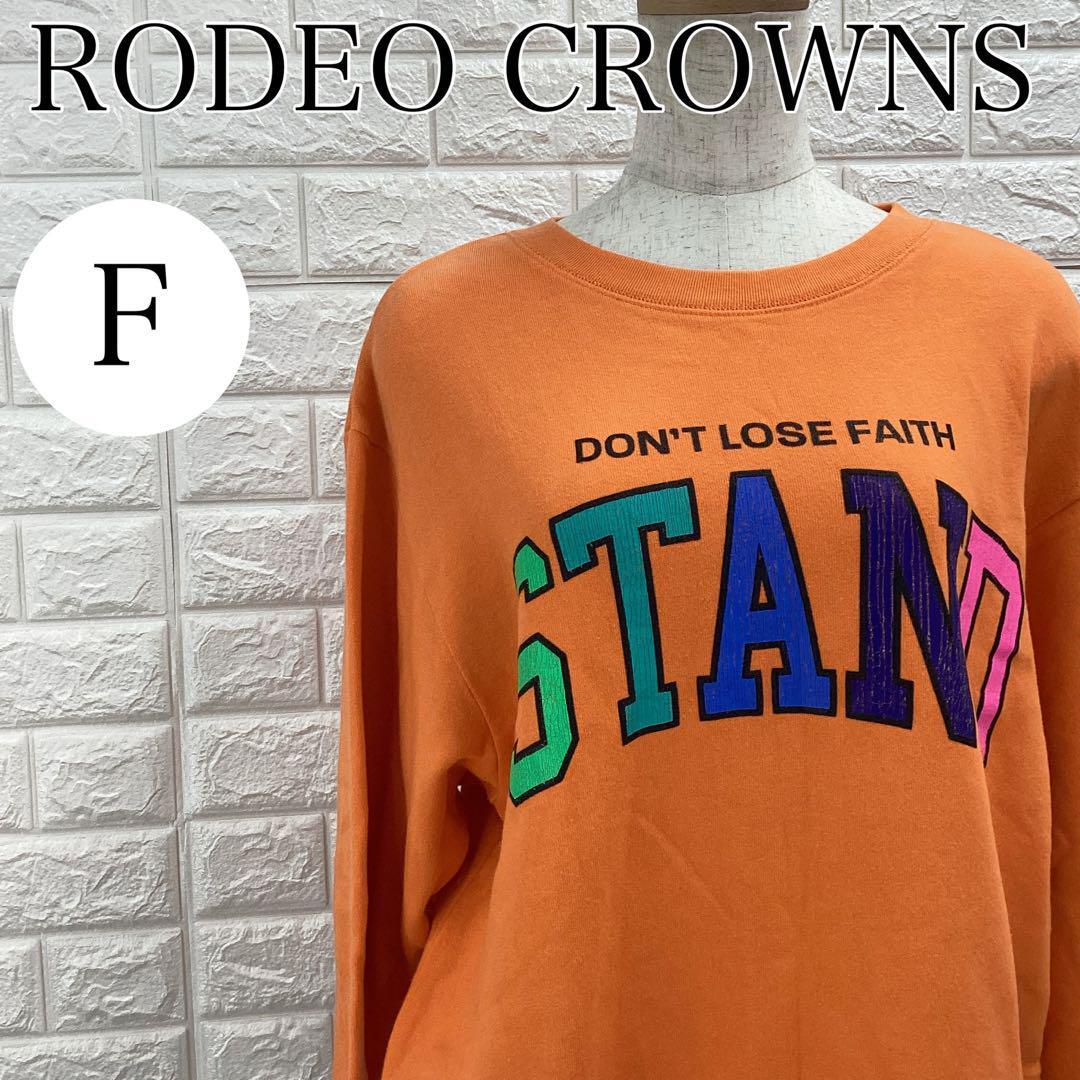 【AA4304】 RODEO CROWNS ロデオクラウンズ スウェット トレーナー プルオーバー オレンジ プリント ビッグシルエット カラフル拍卖