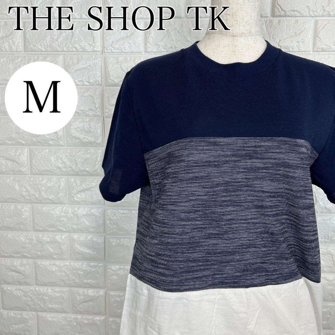 【AA1182】THE SHOP TK ザショップティーケー マルチカラー Tシャツ 半袖 ネイビー ホワイト 紺×灰×白 丸首 Tシャツ拍卖