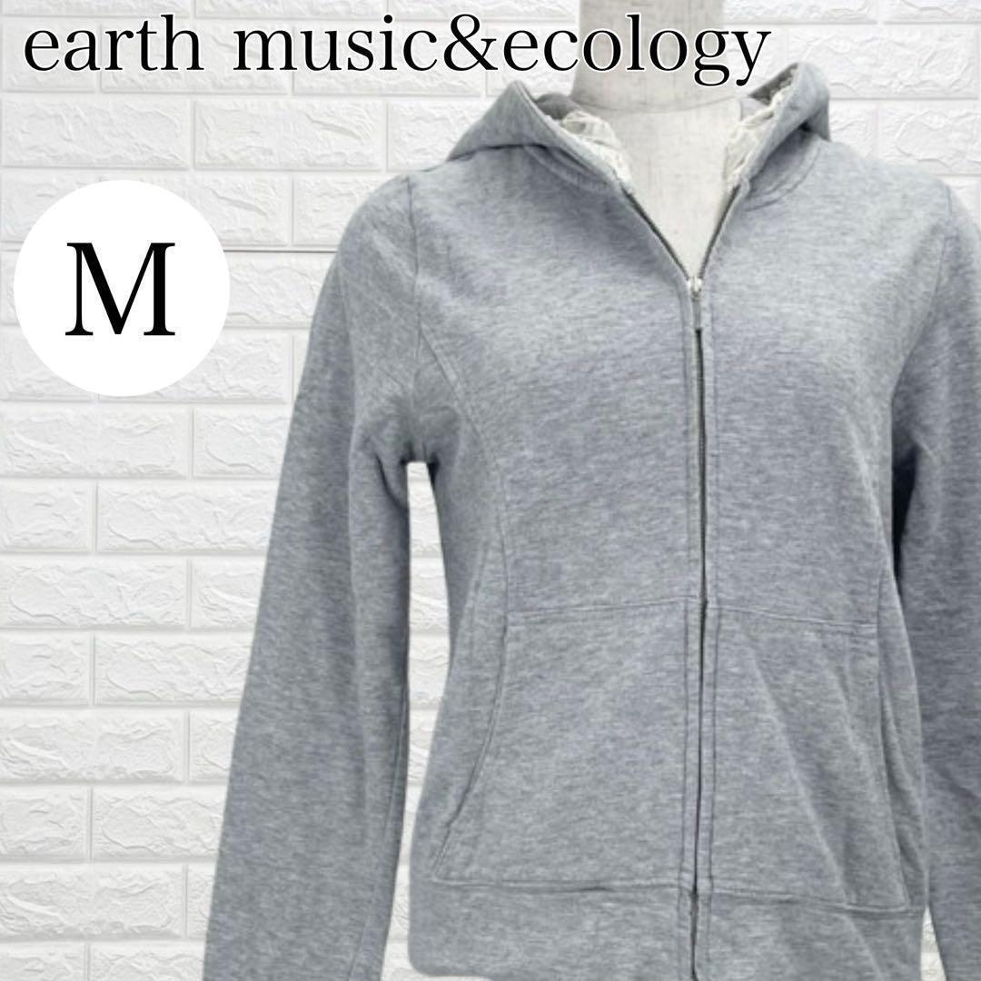 【A3657】 earth music&ecology アースミュージックアンドエコロジー パーカー フーディ Mサイズ グレー 長袖 ジップアップ フルジップ拍卖