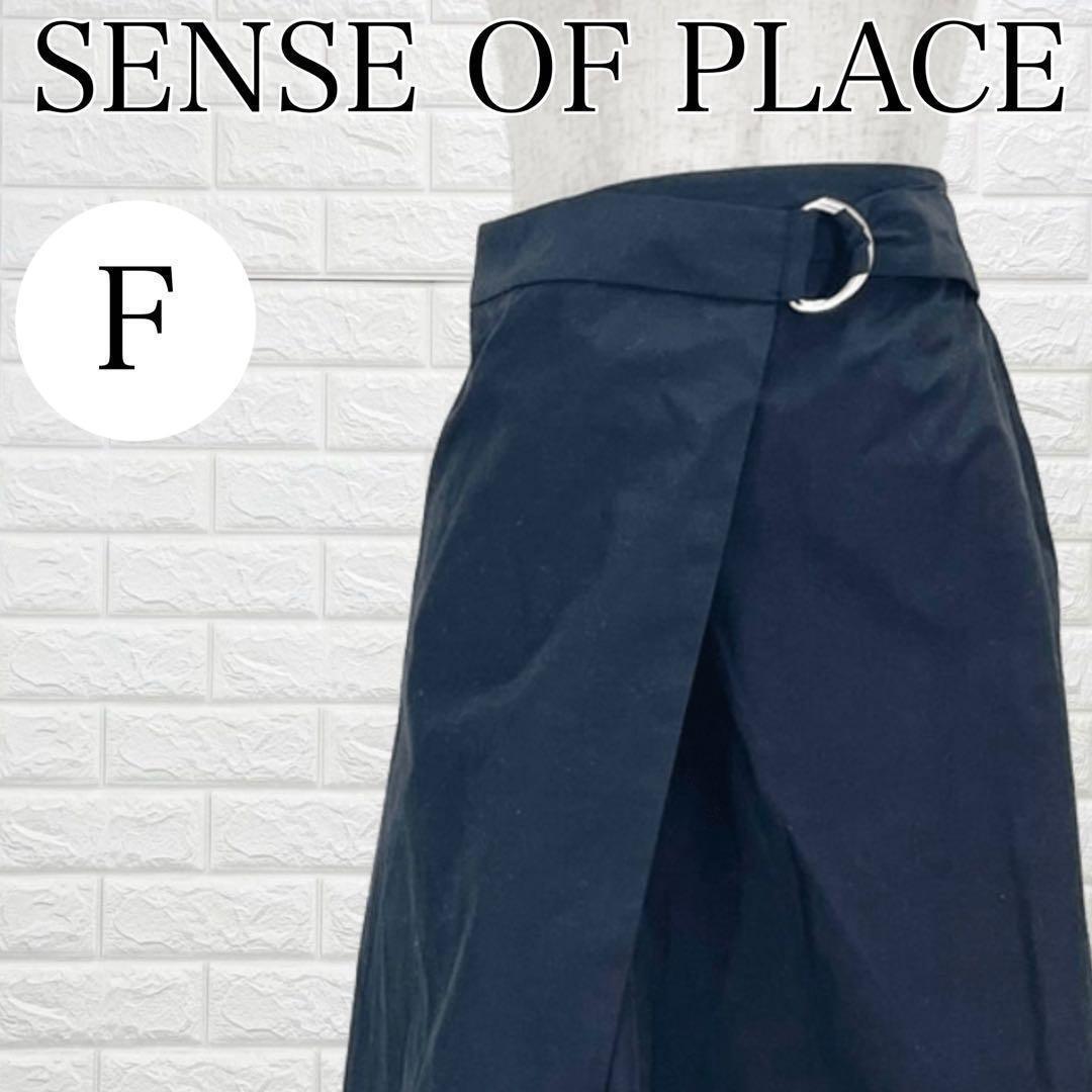 【AA3681】 SENSE OF PLACE センスオブプレイス ミモレ丈スカート ひざ丈 ブラック フレア カジュアル アシンメトリー ネイビー拍卖