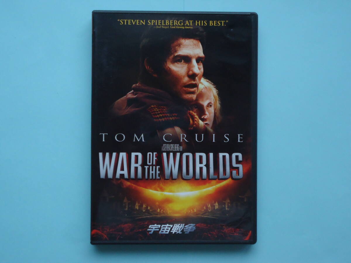 DVD/ 宇宙戦争 WAR OF THE WORLDS トムクルーズ TOM CRUISE拍卖
