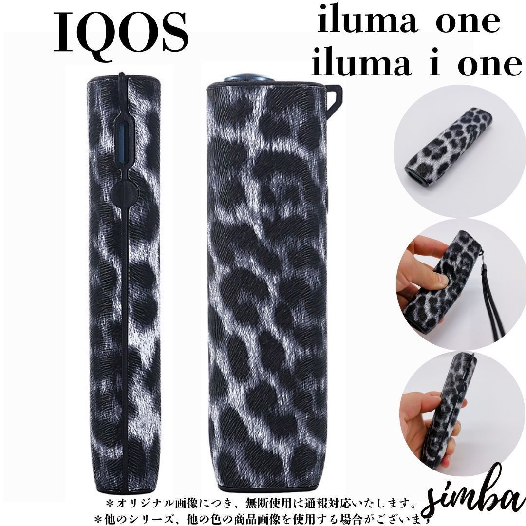 アイコス IQOS ILUMA ONE 対応 レオパルド デザイン ケース 軽量 傷防止 シンプル アイコス イルマ ワン 対応ケース イルマ i ワン収納拍卖