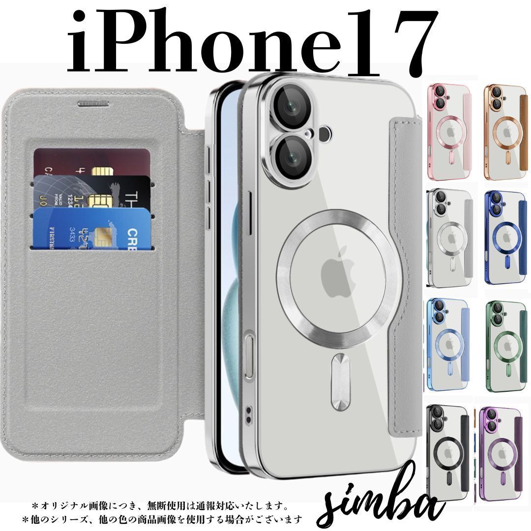 iPhone 17 ケース 手帳型 カード収納 レザー調 MagSafe対応 全8色 高級感 スマホカバー グレー×シルバー拍卖