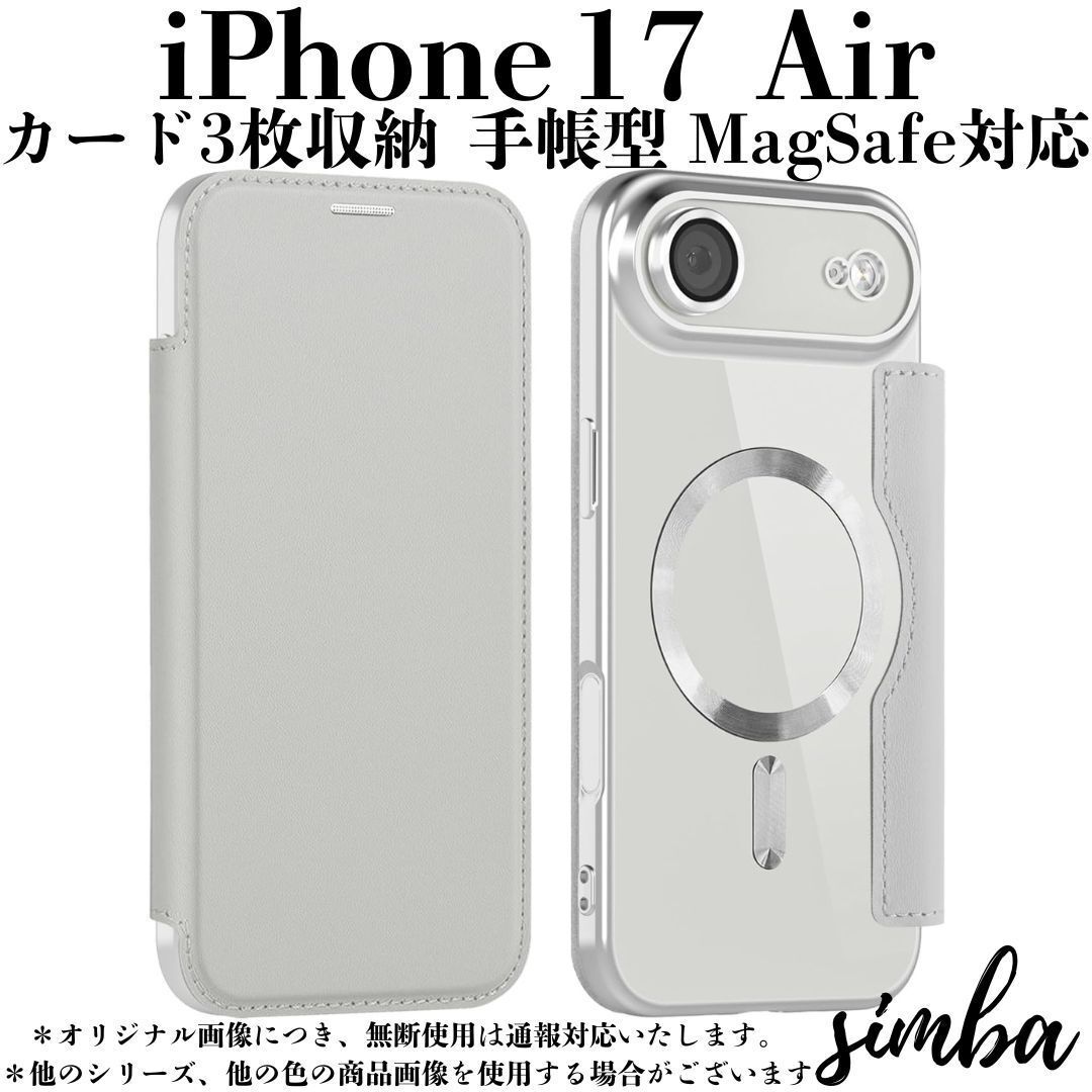 iPhone 17 Air ケース 手帳型 カード収納 レザー調 MagSafe対応 全8色 高級感 スマホカバー グレー×シルバー拍卖
