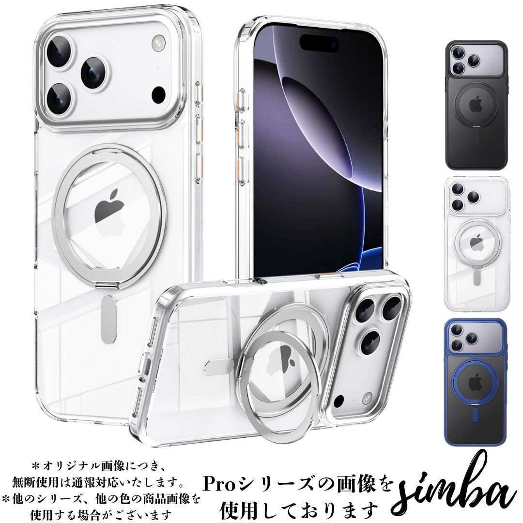 iPhone 17 Air ケース MagSafe対応 360°リング スタンド付き 透明 耐衝撃 韓国風 クリア x シルバー拍卖
