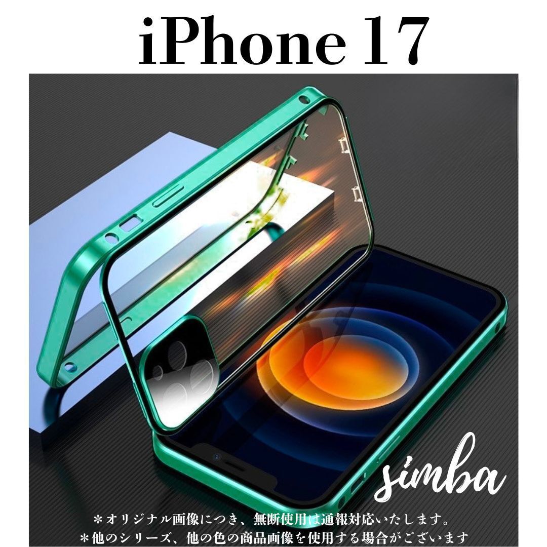 iPhone 17 ケース 両面ガラス フルカバー マグネット式 透明 強化ガラス 360度保護 衝撃吸収 カメラ保護 クリア グリーン 韓国風拍卖