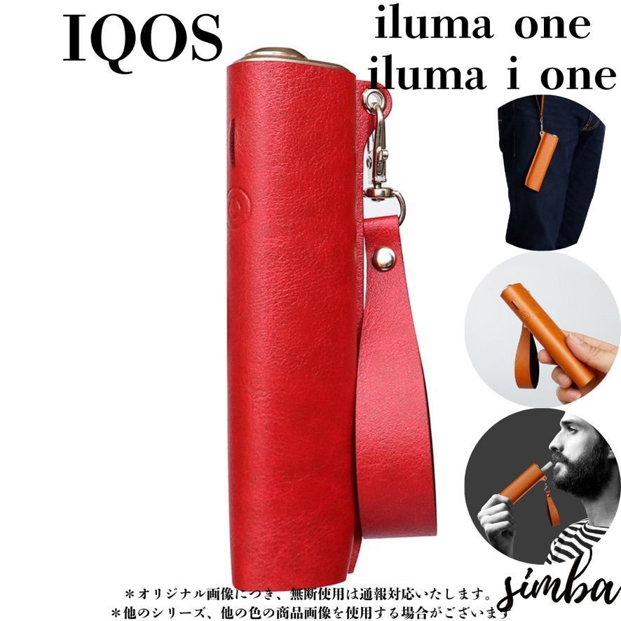 アイコス IQOS ILUMA ONE 対応 レザー ケース レッド 軽量 傷防止 シンプルアイコス イルマ ワン 対応ケース イルマ i ワン カバー 収納拍卖