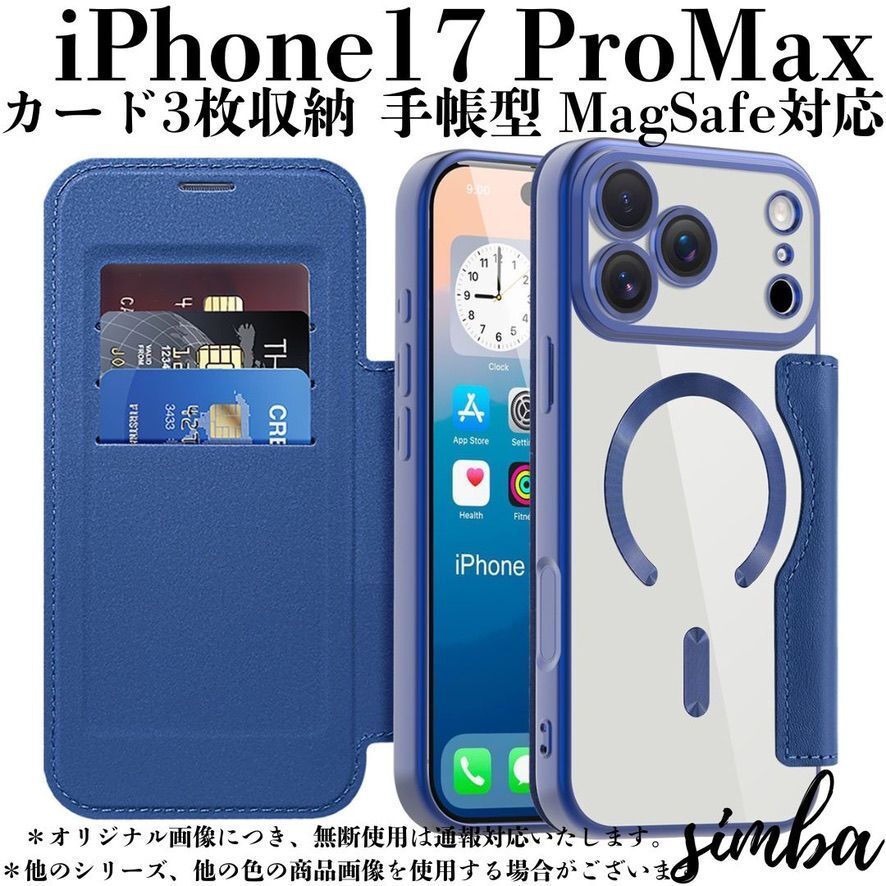 iPhone 17 Pro Max ケース 手帳型 カード収納 レザー調 MagSafe対応 全8色 高級感 スマホカバー ネイビーブルー拍卖