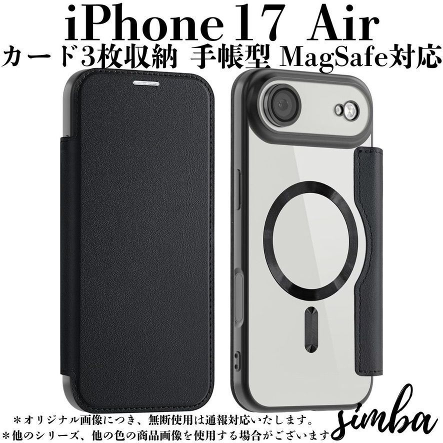 iPhone 17 Air ケース 手帳型 カード収納 レザー調 MagSafe対応 全8色 高級感 スマホカバー ブラック拍卖