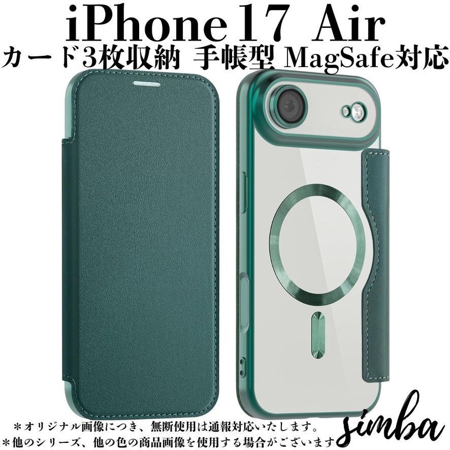 iPhone 17 Air ケース 手帳型 カード収納 レザー調 MagSafe対応 全8色 高級感 スマホカバー グリーン拍卖