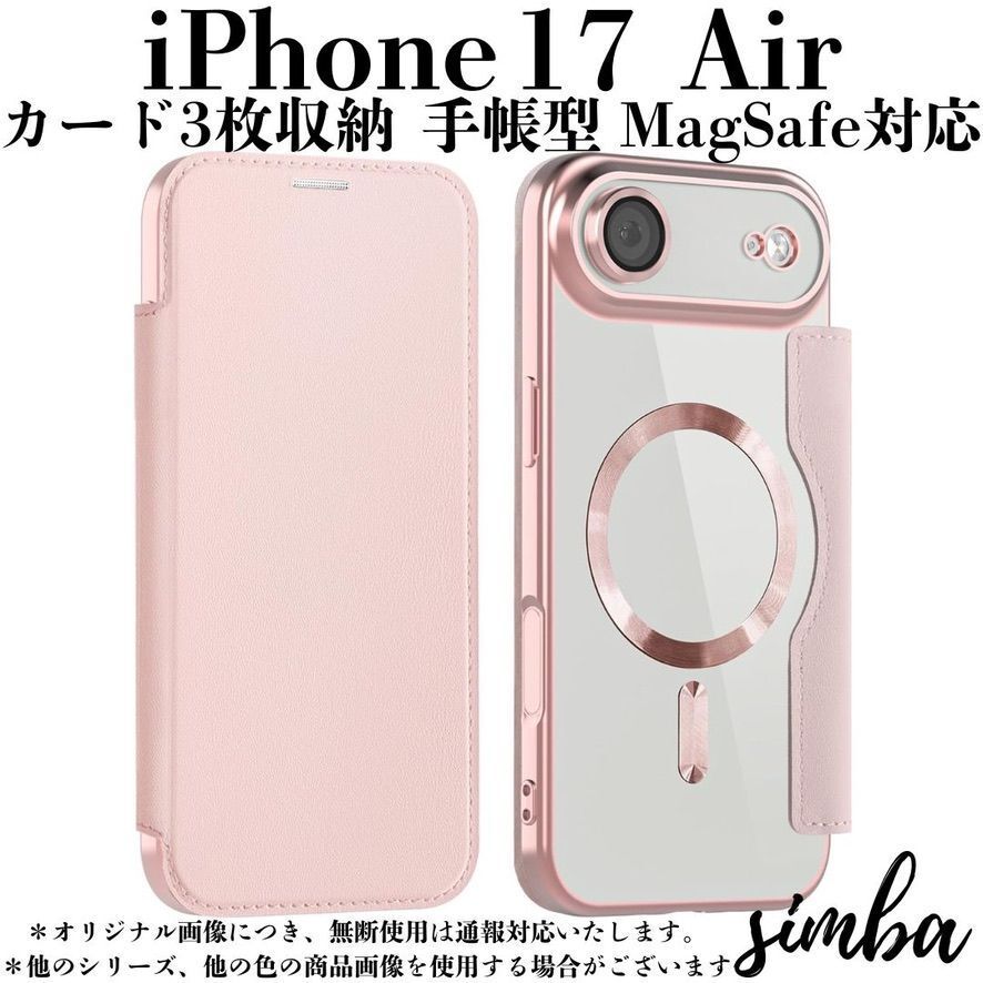 iPhone 17 Air ケース 手帳型 カード収納 レザー調 MagSafe対応 全8色 高級感 スマホカバー ピンク拍卖