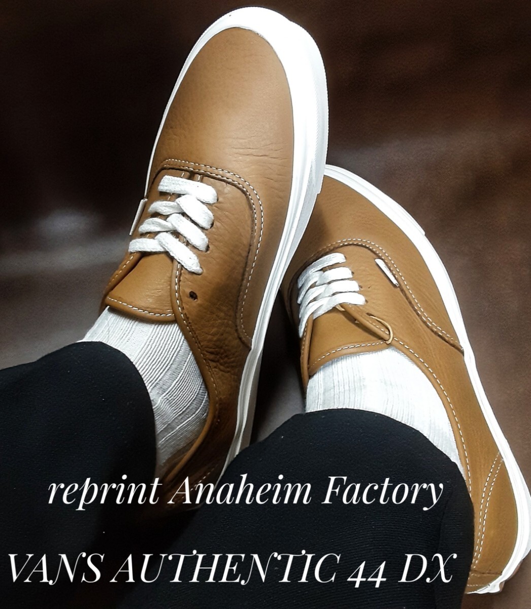 最値!新品!定12100円!復刻アナハイムモデル!バンズ(VANS)オーセンティック 44 カウレザー スニーカー!カプチーノカラー!26.5cm ラスト1点拍卖