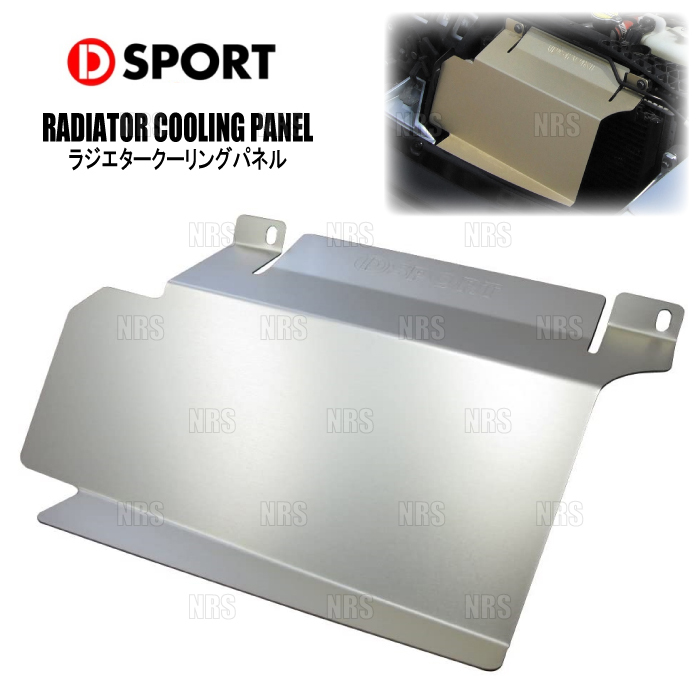 D-SPORT ディースポーツ ラジエタークーリングパネル コペン L880K JB-DET 02/6~12/8 (53151-B080拍卖