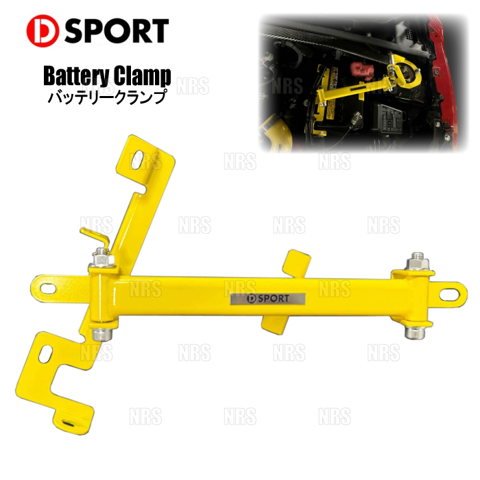 D-SPORT ディースポーツ Battery Clamp バッテリークランプ コペン/GR SPORT LA400K 14/6~ (74404-B240拍卖
