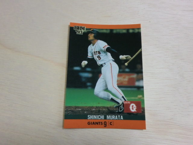 BBM 1993 No.145 村田真一拍卖