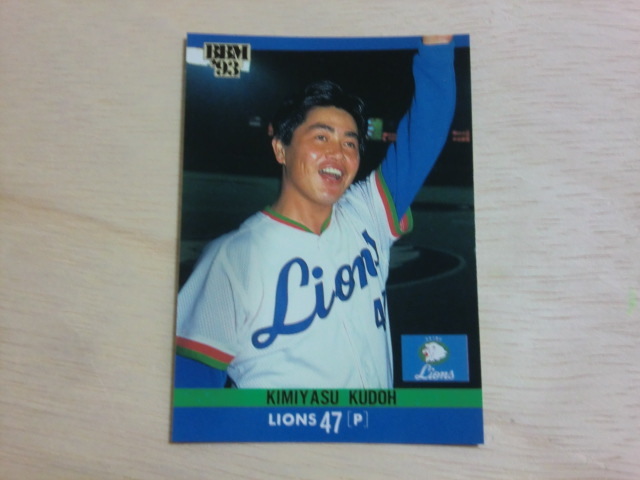 BBM 1993 No.213 工藤公康拍卖