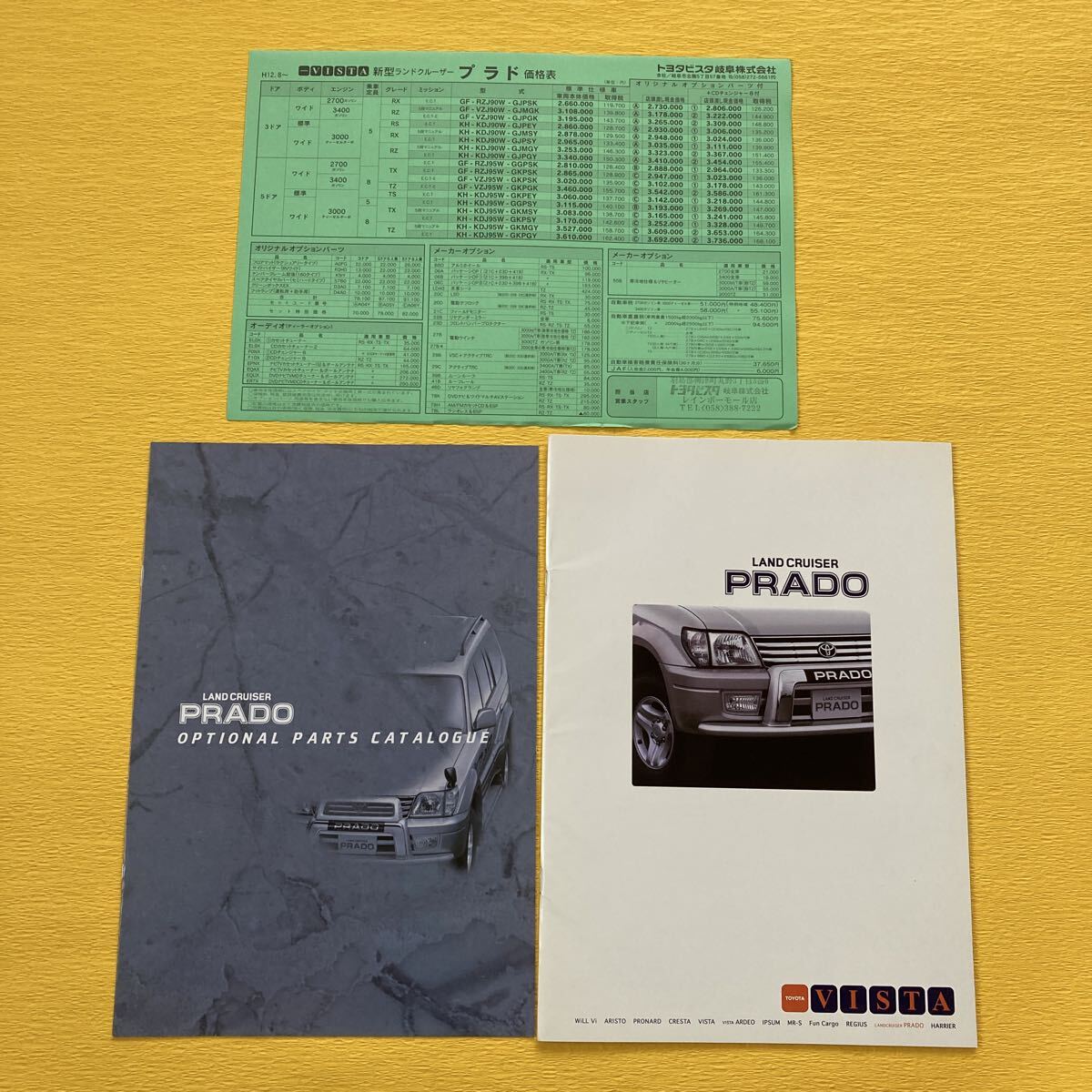 n6241 トヨタランドクルーザー プラド「LAND CRUISER PRADO」カタログ/オプションカタログ/2000年7月 価格表付き TOYOTA 拍卖