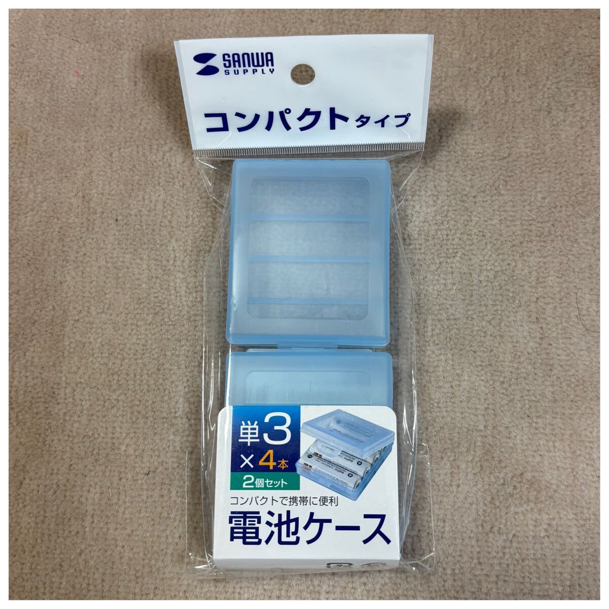 SANWA SUPPLY 電池ケース(ブルー)コンパクトタイプ 単3電池×4本入れ2個セット拍卖