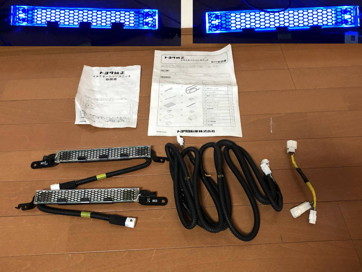 ACR30W ACR40W MCR30W MCR40W エスティマ アエラス 後期 純正オプションスポイラー用? ブルーイルミ 縦2.6cm 横19.1cm拍卖