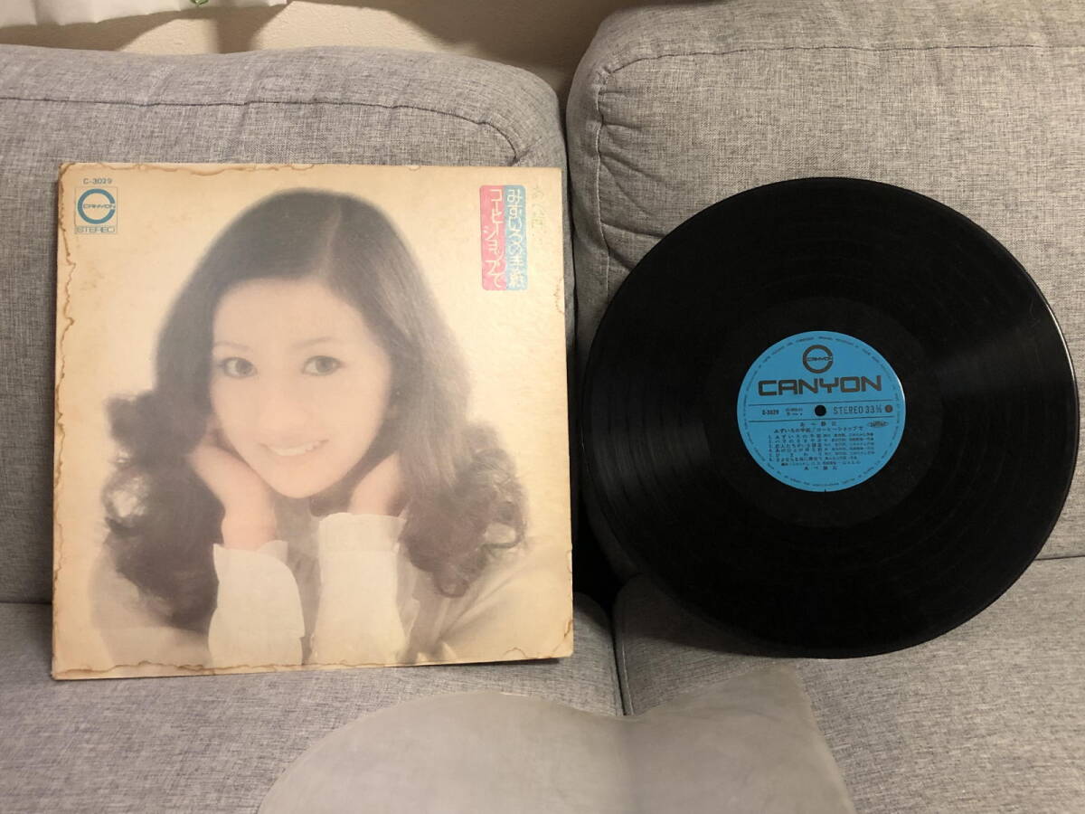 あべ静江 みずいろの手紙 コーヒーショップで レコード拍卖