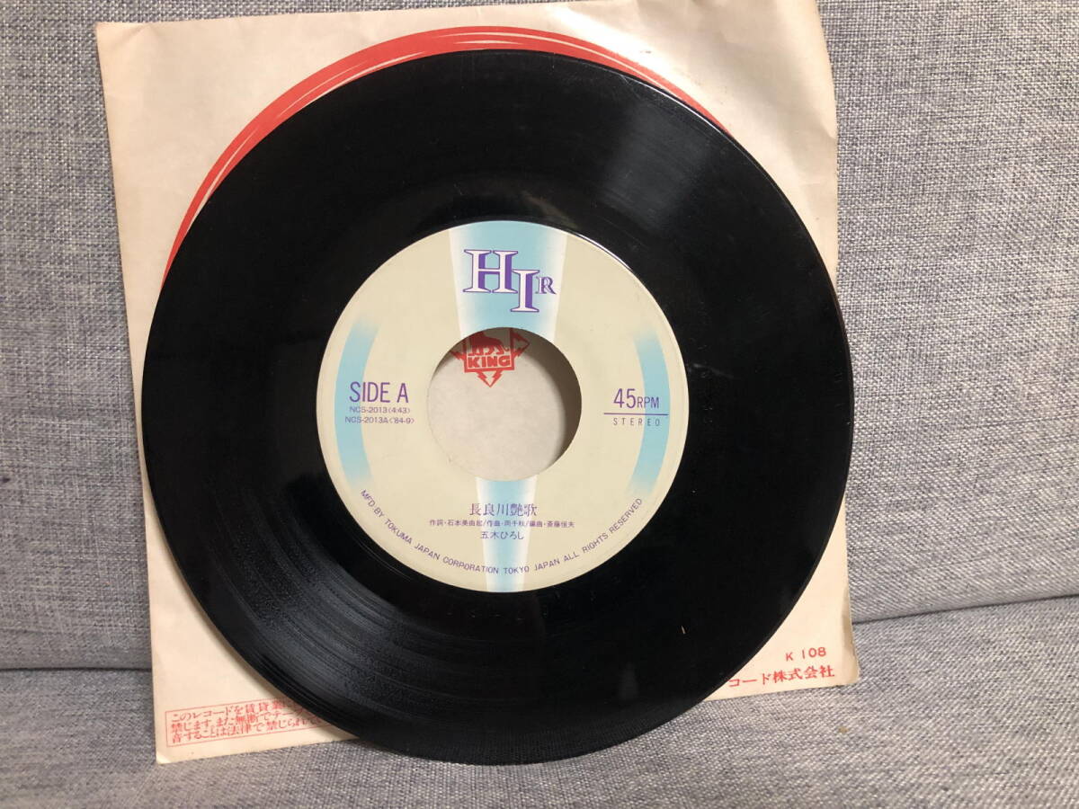 五木ひろし 長谷川艶歌 おはん レコード拍卖