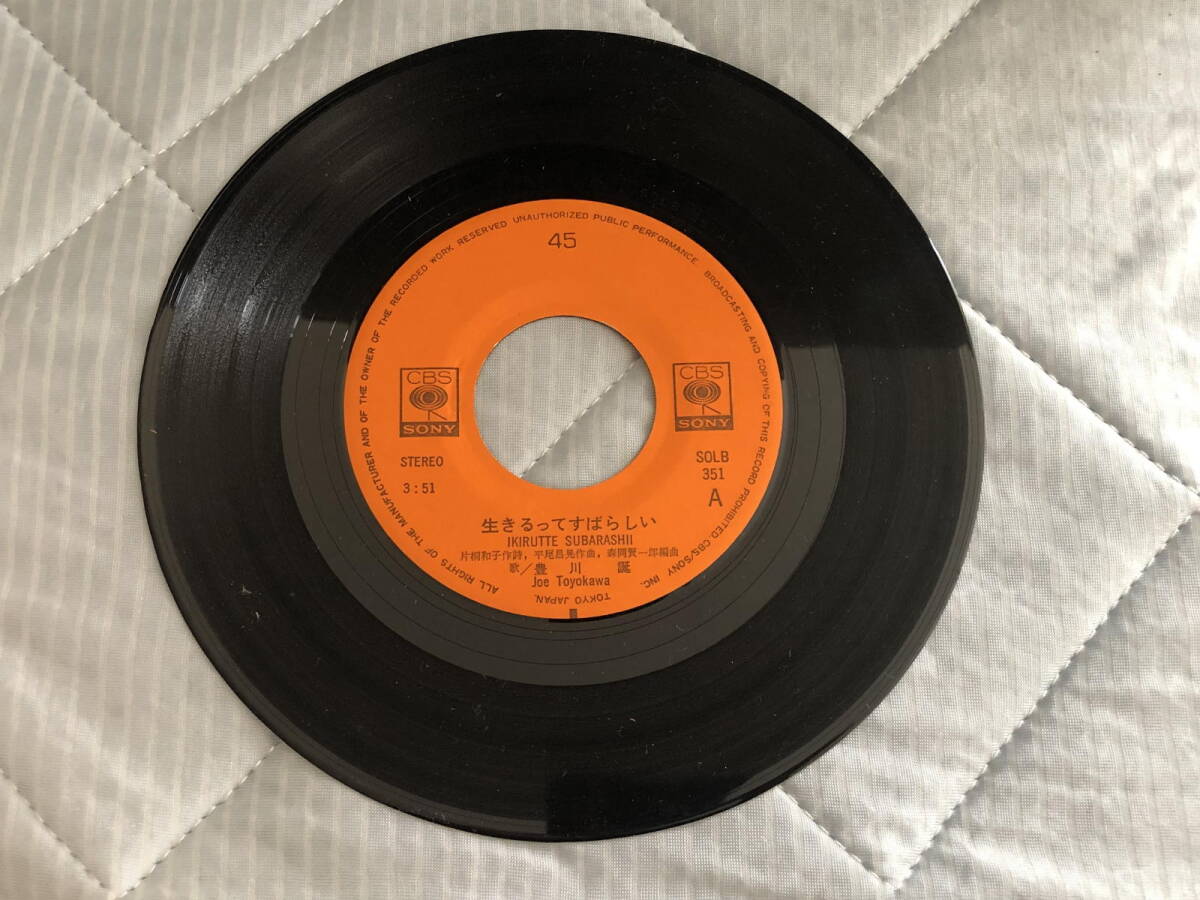 豊川誕 生きるってすばらしい 希望くん レコード拍卖