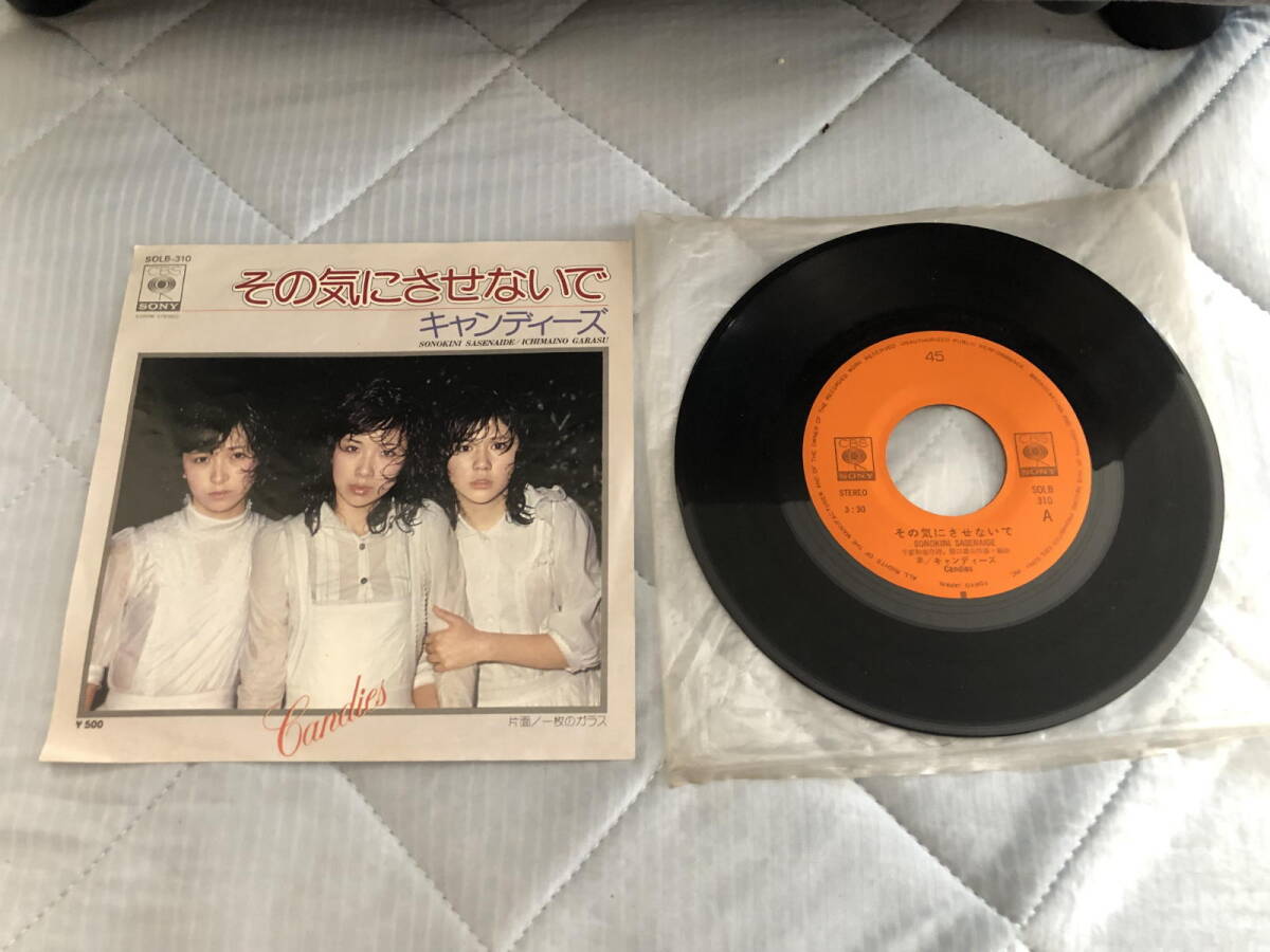 キャンディーズ その気にさせないで 一枚のガラス レコード拍卖