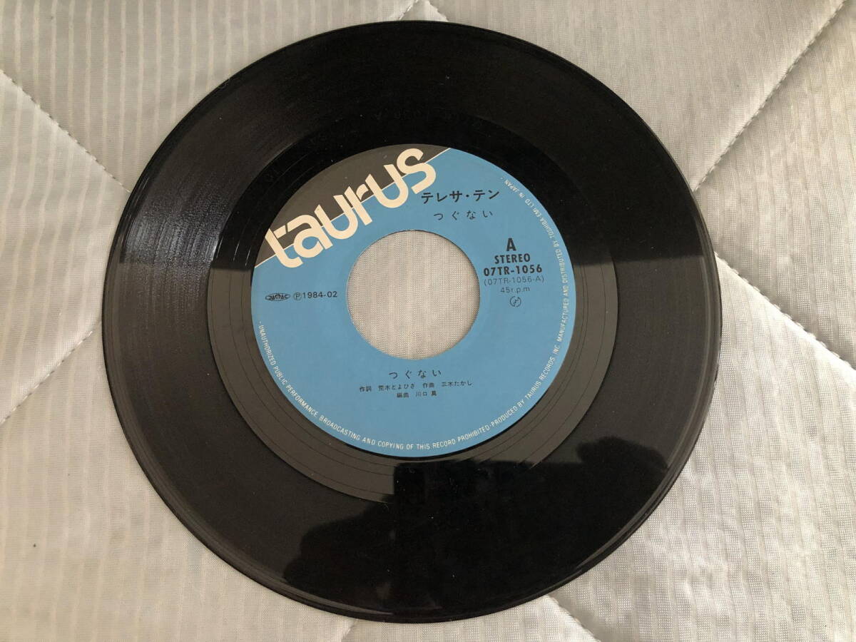 テレサテン つぐない 笑って乾杯 レコード拍卖