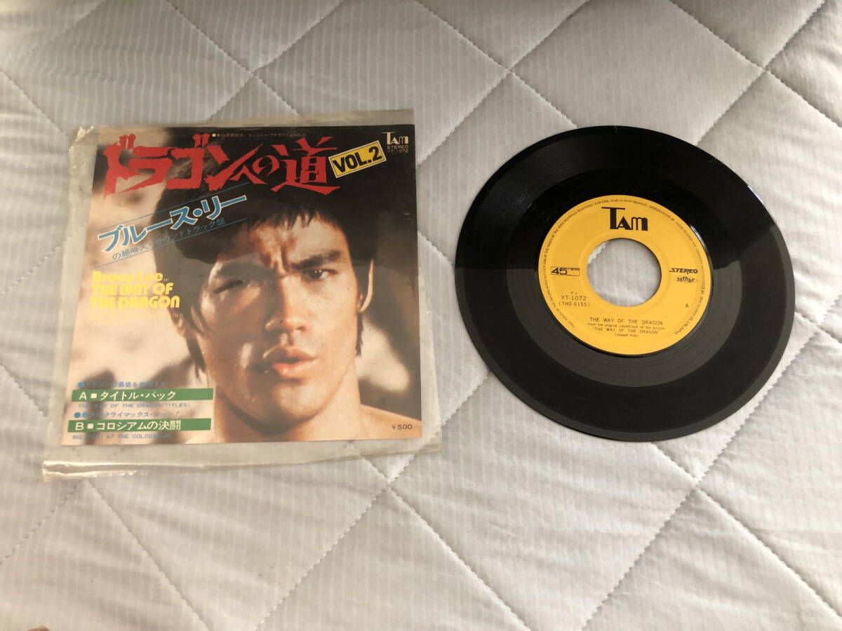 ブルースリー ドラゴンへの道 タイトル・バック コロシアムの決闘 レコード拍卖