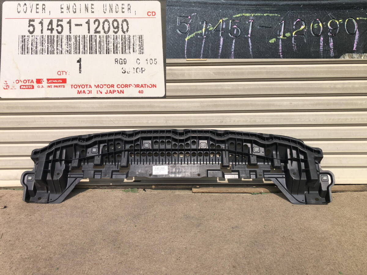 NZE151N ZRE152N ZRE154N カローラルミオン 純正 フロントエンジンアンダーカバー 51451-12090拍卖