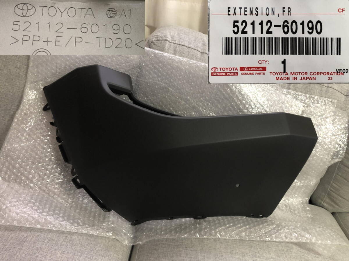 ランドクルーザー250 TRJ250W GDJ250W 純正右フロントコーナーパネル フロントバンパー右側 52112-60190拍卖