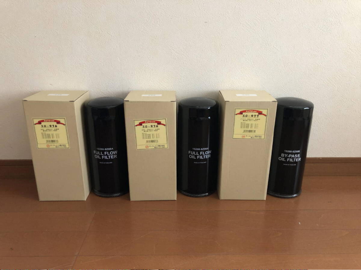 サンエレメント株式会社 UD クオン オイルフィルター SO-976 2本 SO-977 1本 純正該当品番 52211-70569 5211-70573拍卖