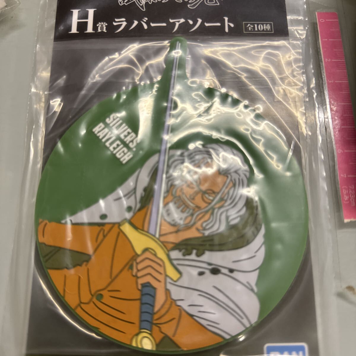 SILVERS RAYLEIGH ラバーアソート BANDAI拍卖