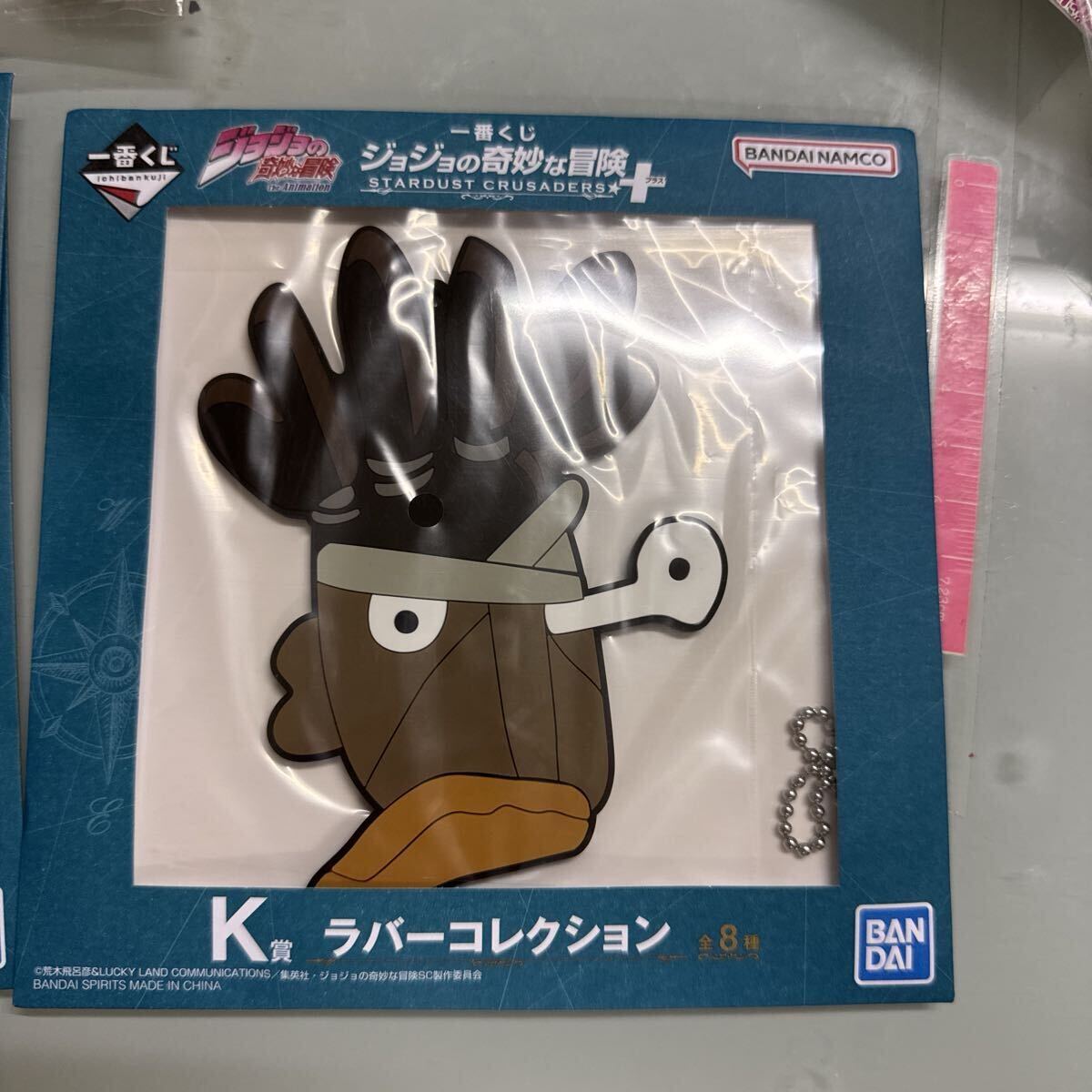 ジョジョの奇妙な冒険 3部 K賞 ラバーコレクション アヴドゥ拍卖