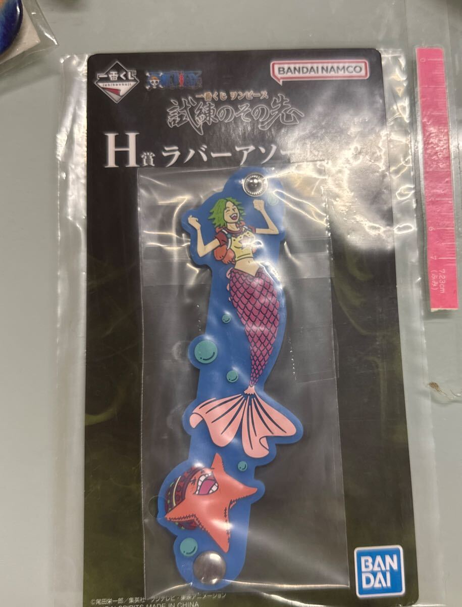 ワンピース一番くじH賞 ラバーチャーム しらほし拍卖