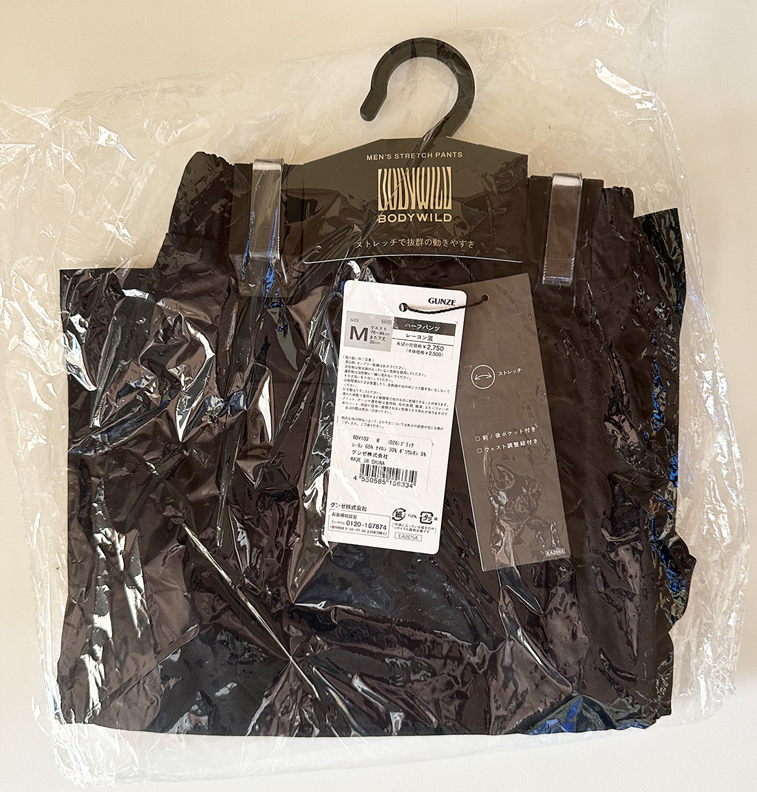 GUNZE グンゼ BODY WILD 【ハーフ丈】ドライレーヨン混ストレッチパンツ 品番:BDV102M ブラック 新品未使用未開封 送料無料拍卖