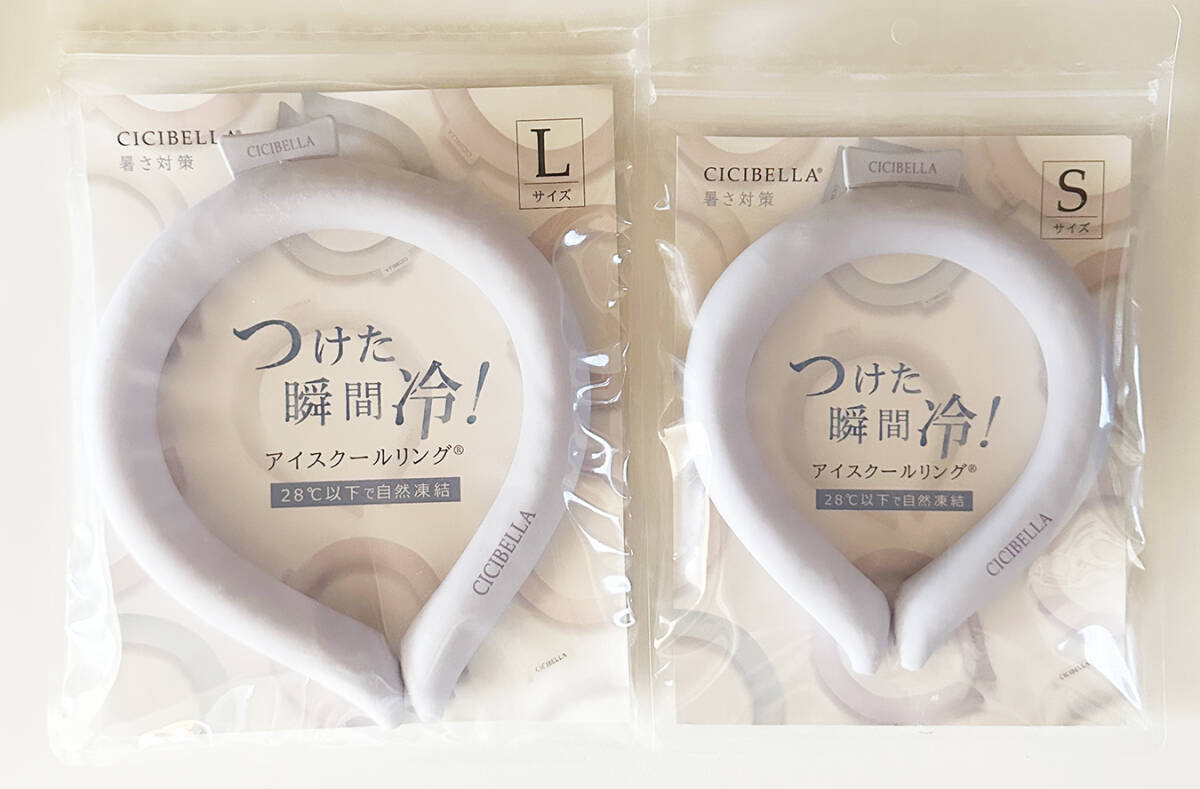 CICIBELLA シシベラ アイスクールリング ネッククーラー 無地ペールラベンダーL・S 2点セット 新品未使用 送料無料拍卖