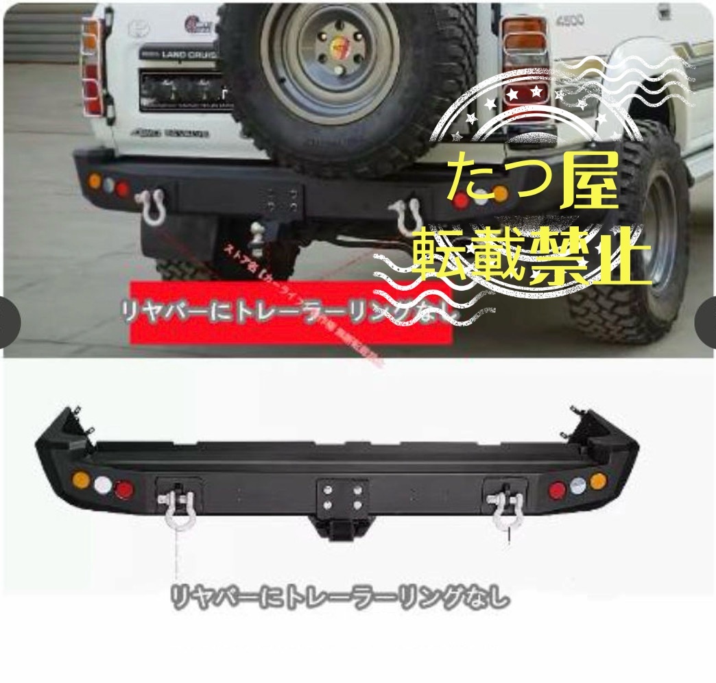 トヨタ ランドクルーザー LC80 3色LED付き スチール製 キズ防止 外装カスタムリアバンパーガード リヤバンパーガード拍卖