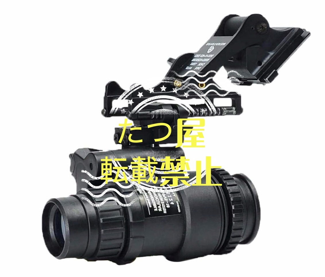 PVS-14用PVS-7 ナイトビジョンゴーグル、フリップアップマウントキット フルメタルタクティカルヘルメットアタッチメントマ(モデル商品)拍卖