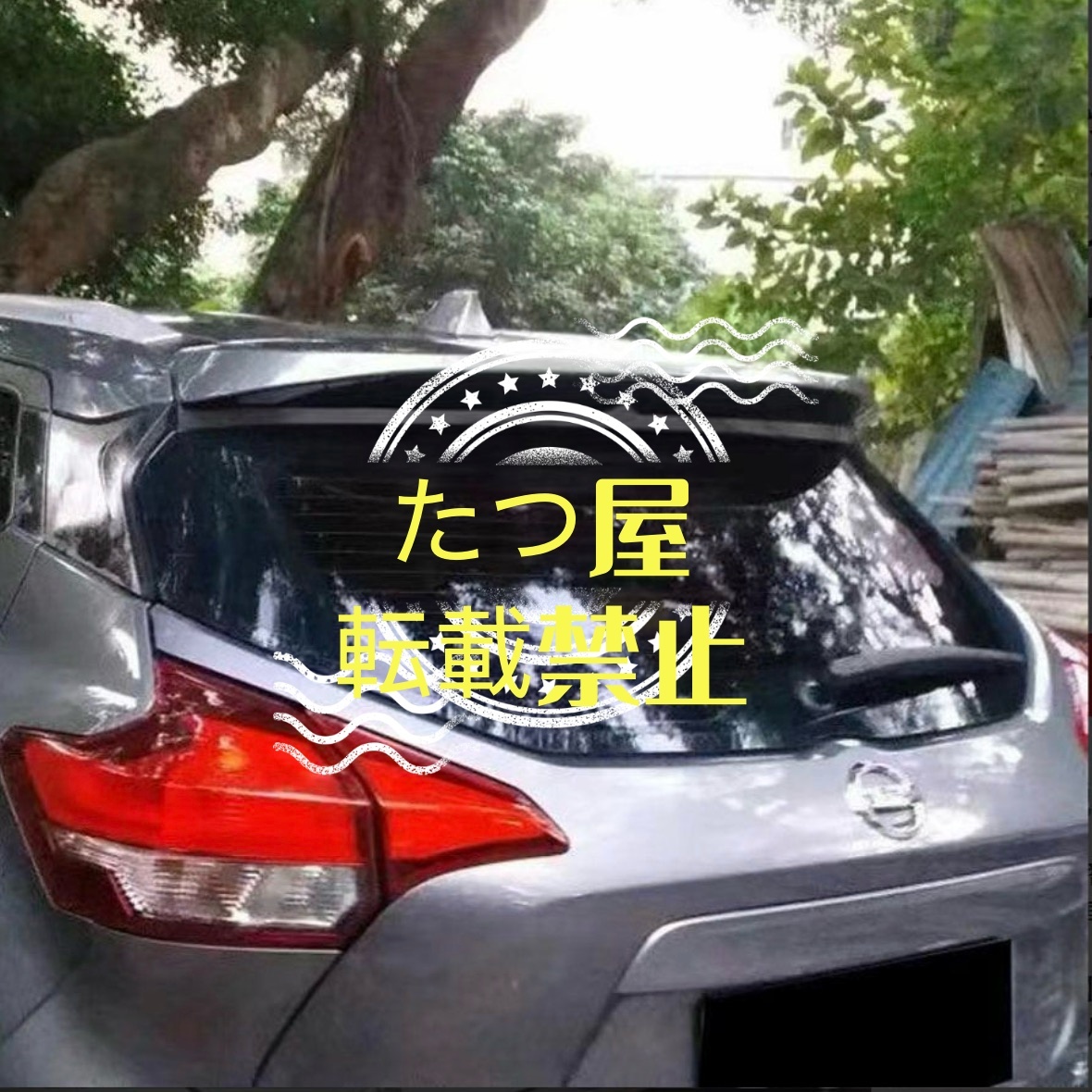 日産キックス KICKS 2017-2021リアスポイラー 貼付けタイプ トランクスポイラー 焼付塗装 テールゲートスポイラー リアウィング拍卖